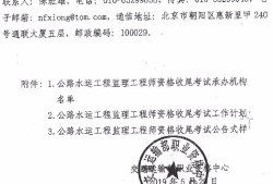 公路監理工程師考試,公路監理工程師考試時間