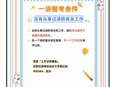 一級消防工程師電子版教材,一級消防工程師電子版