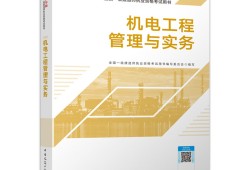 一級建造師機電專業(yè)考試真題,一級建造師機電工程考試題