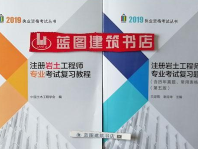 注冊巖土工程師證書價格,榆林注冊巖土工程師