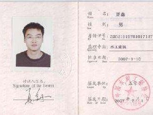 注冊結(jié)構(gòu)工程師到期怎么辦的簡單介紹