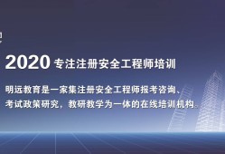 應(yīng)屆生啥時(shí)候能考注冊(cè)安全工程師本科畢業(yè)幾年考注安