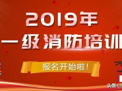 一只船教育被警察抓,一級消防工程師價格