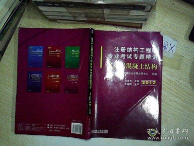 結(jié)構(gòu)工程師年薪100萬(wàn)注冊(cè)結(jié)構(gòu)工程師條例