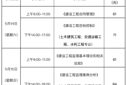 專業監理工程師報名時間2024,專業監理工程師報名時間