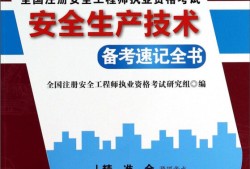 注冊(cè)安全工程師續(xù)期注冊(cè)安全工程師續(xù)期注冊(cè)流程