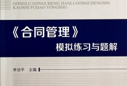 2014監理工程師考試真題2015年監理考試真題