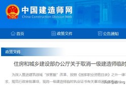 二級(jí)建造師如何進(jìn)行初始注冊(cè)？
