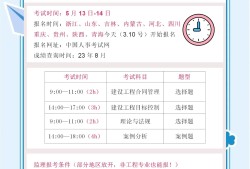 2021年內蒙古監理工程師報名時間,內蒙古監理工程師考試報名
