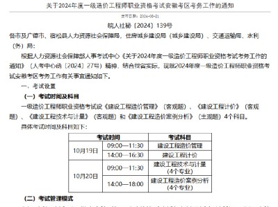 廣西造價(jià)工程師準(zhǔn)考證廣西造價(jià)工程師什么時(shí)候出成績(jī)