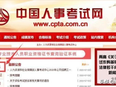報(bào)考消防工程師的流程是怎么樣的？