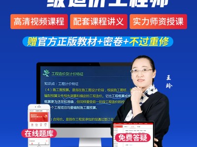 造價(jià)工程師案例視頻,造價(jià)工程師案例知識(shí)點(diǎn)總結(jié)