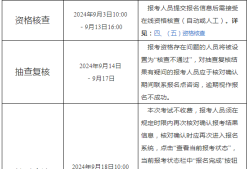 一級注冊消防工程師報名官網,一級注冊消防工程師官方網站