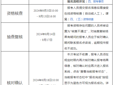 一級(jí)注冊(cè)消防工程師報(bào)名官網(wǎng),一級(jí)注冊(cè)消防工程師官方網(wǎng)站