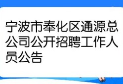 寧波市監(jiān)理工程師招聘,寧波市監(jiān)理工程師招聘信息網(wǎng)