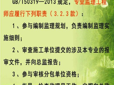 監(jiān)理工程師證書(shū)內(nèi)容