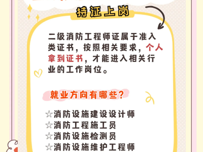 洛陽消防工程師招聘洛陽消防工程師報考