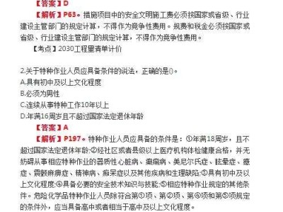2022二級建造師試題,二級建造師試題