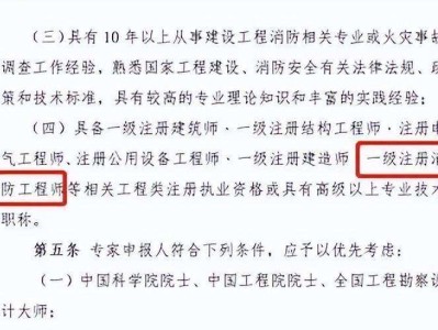 安徽省消防工程師二級(jí)消防工程師安徽