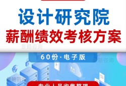 設(shè)計(jì)院管理制度,設(shè)計(jì)院管理制度和流程