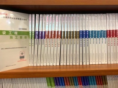 二級建造師新教材什么時候出二級建造師新教材