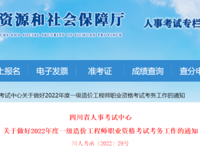 廣東造價工程師復審時間廣東省造價工程師職業資格考試