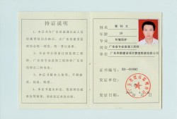 全國(guó)監(jiān)理工程師證書樣本全國(guó)監(jiān)理工程師職業(yè)資格證書