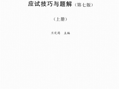二級注冊結構工程師報考資格二級注冊結構工程工程師