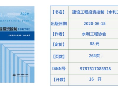 監理工程師水利難不監理工程師水利2021年真題