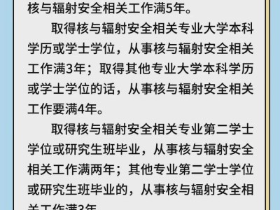 湖南注冊安全工程師報名條件要求,湖南注冊安全工程師報名條件