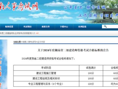 二級建造師考試什么時候出成績啊,二級建造師考試什么時候出成績