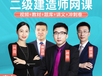 一級(jí)建造師市政課件,一級(jí)建造師市政課件 百度網(wǎng)盤(pán)