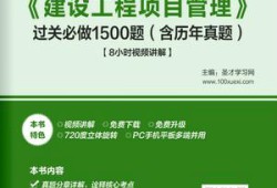 2015年一級(jí)建造師2015年一級(jí)建造師建筑實(shí)務(wù)真題