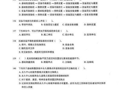 機電二級建造師教學視頻的簡單介紹