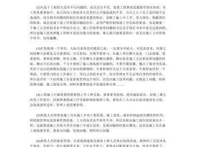 建筑工程畢業論文8000建筑畢業論文