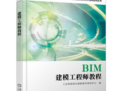 bim工程師證書可以掛多少錢淮北造價bim工程師