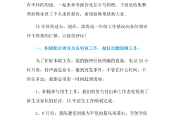 2021年結構工程師述職報告怎么寫2021年結構工程師述職報告