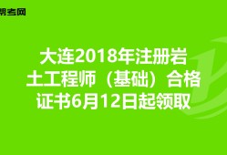 巖土工程師可以進設計院嗎,巖土工程師能去設計院么