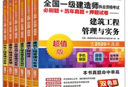 歷年一級(jí)建造師真題匯總,歷年一級(jí)建造師考試時(shí)間匯總