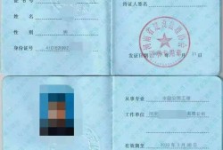 監理工程師假證,假監理證的法律責任