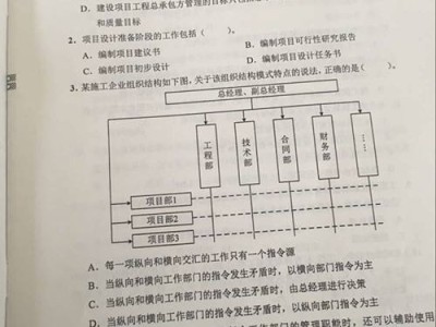 二級建造師施工管理復習資料二級建造師施工管理答案2022