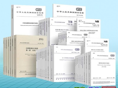 巖土工程師考試用規范巖土工程師考試規范清單