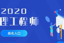 監(jiān)理工程師報(bào)名時(shí)間過了嗎監(jiān)理工程師報(bào)名已結(jié)束