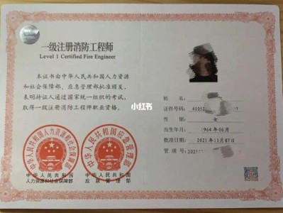 注一級(jí)消防工程師,注一級(jí)消防工程師好考嗎