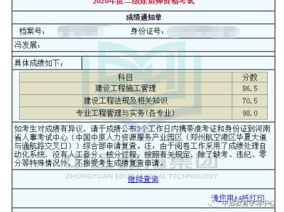 二級建造師準考證號,二建準考證號如何找回