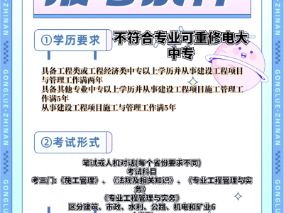 建造師二級考試科目,二級建造師科目考試順序