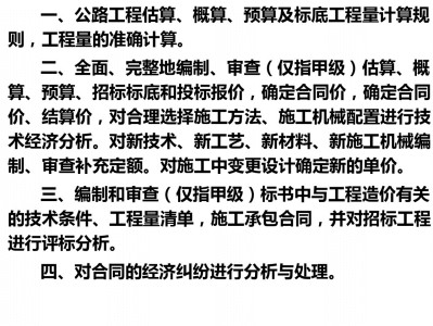 造價工程師案例復(fù)習(xí)造價工程師案例土建和安裝整本書都學(xué)嗎