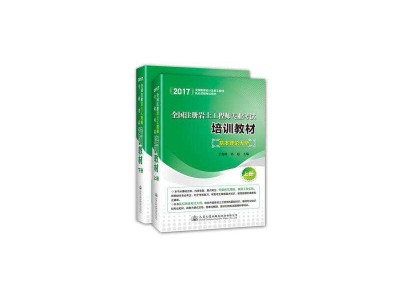 注冊(cè)巖土考試教材,《注冊(cè)巖土工程師培訓(xùn)教材》