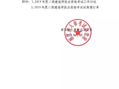 包含南京二級建造師掛靠的詞條