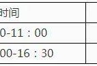 注冊(cè)安全工程師什么時(shí)候報(bào)名和考試注冊(cè)安全工程師什么時(shí)候報(bào)名